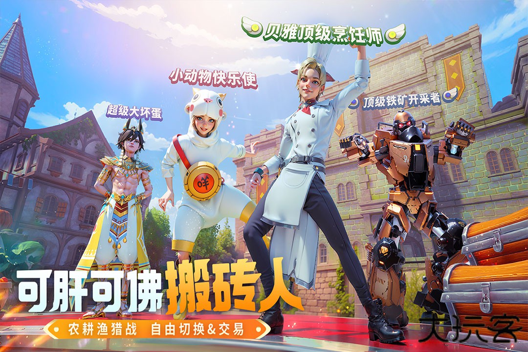 创造与魔法直装版下载 v1.0.0780