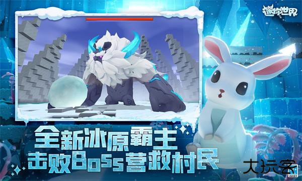 迷你世界冰原版下载 v1.28.0