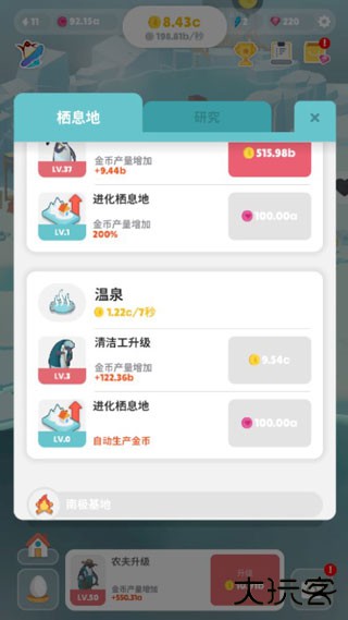 企鹅岛安卓版下载 v1.61.0