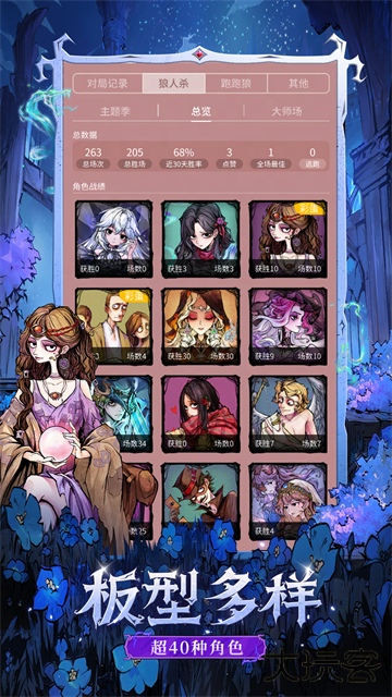 狼人杀网易版下载 v2.15.535