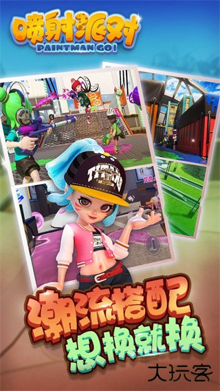 喷射派对下载 v1.12.02