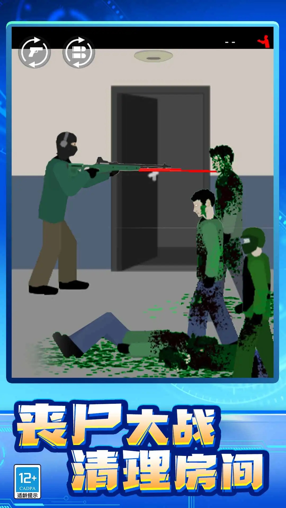 丧尸大作战下载 v1.0.0