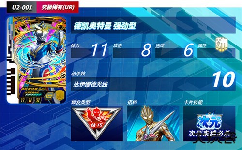 奥特曼融合激战中文版3