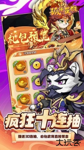 孤堡英雄下载 v1.0.0