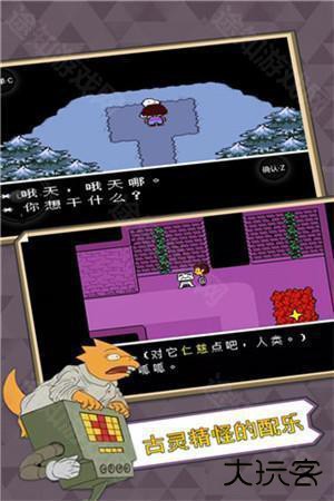 传说之下红与黄汉化版