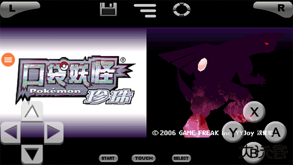 口袋妖怪珍珠下载 v6.3.1