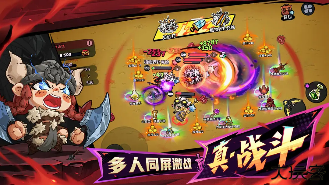 英勇之地国服下载 v3.3.2