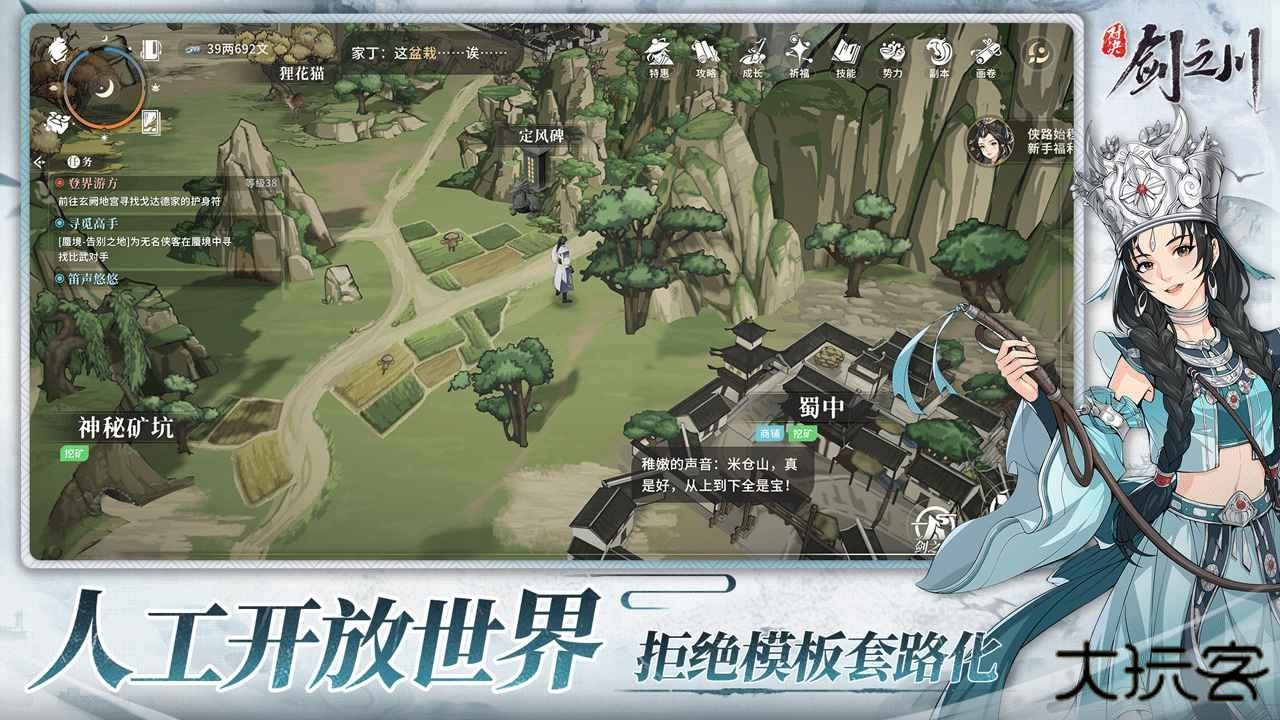 对决剑之川wiki下载 v1.0.0