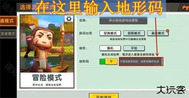 迷你世界0.44.2版本可联机