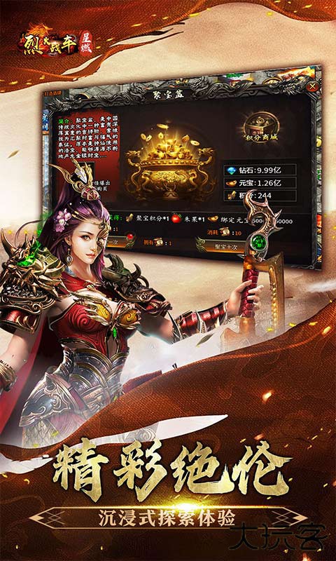 烈火战车（穿书大世界代币版）下载 v1.0.2