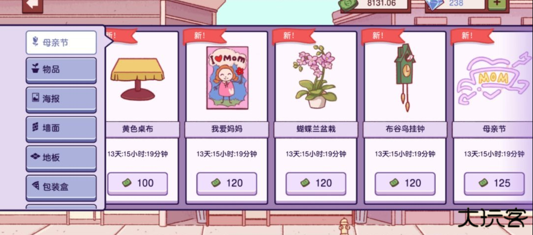 可口的披萨正版下载 v5.32.2.5