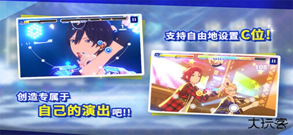 偶像梦幻祭2全部资源下载 v3.5.7614