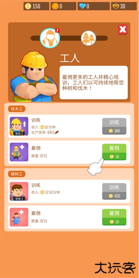 木材公司游戏中文版下载 v1.11.7