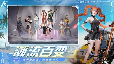 王牌竞速测试服下载 v5.5.0