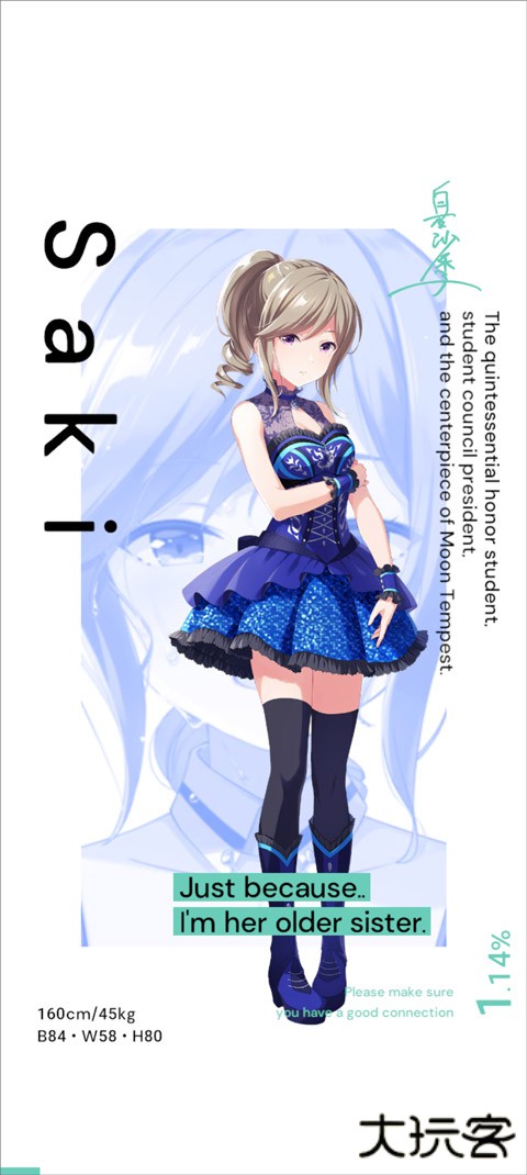 偶像荣耀国际服