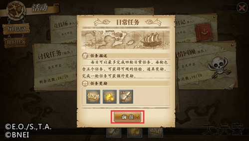 航海王燃烧意志先锋服