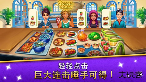 烹饪美食家下载 v1.4.7