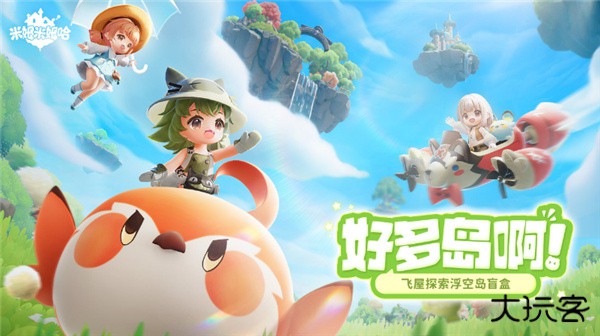 米姆米姆哈正版下载 v100.0.0