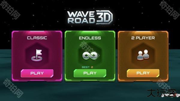 波浪之路3D