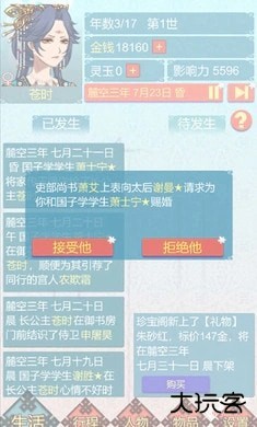 重生长公主的日常内置菜单下载 v1.34