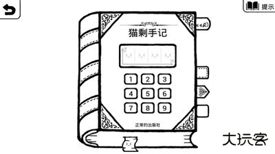 不正常的大冒险下载 v3.7.5