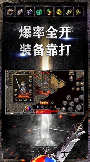 王者风暴下载 v1.0.1