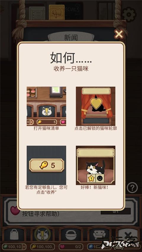 绒毛猫咖啡厅中文版