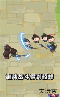 今晚娶貂蝉2025下载 v1.013