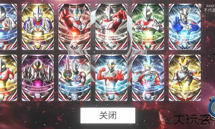 欧布圆环模拟器v1.12下载 v1.12