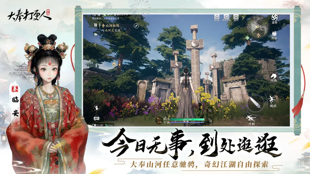 大奉打更人下载 v1.0.5.0