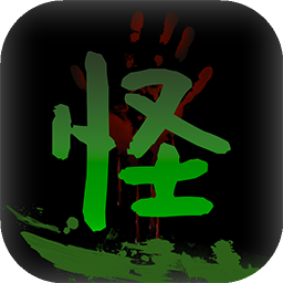 怪谈物语集下载 v1.5