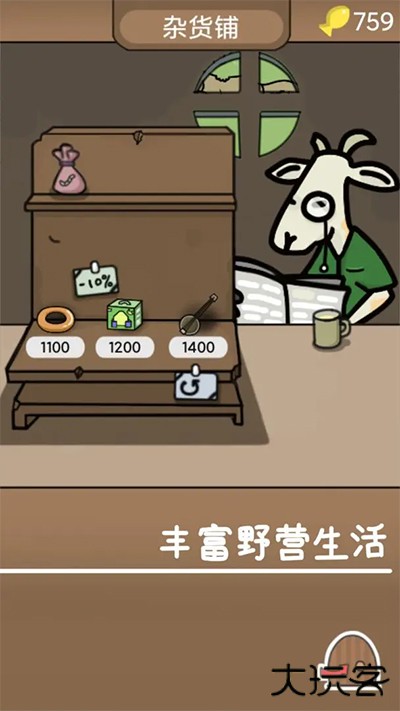 棕熊露营旅行下载 v1.1.0