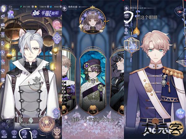 少女的王座官服