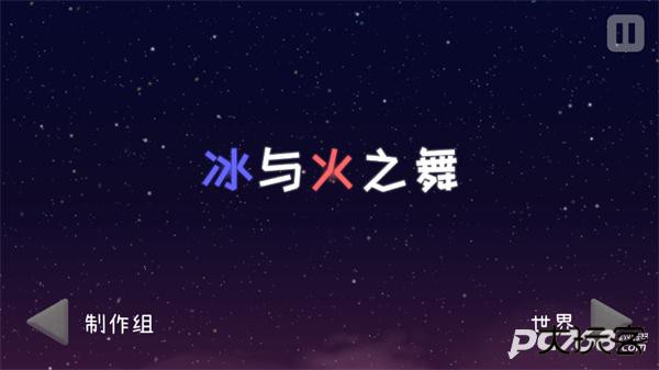 冰与火之舞官方版