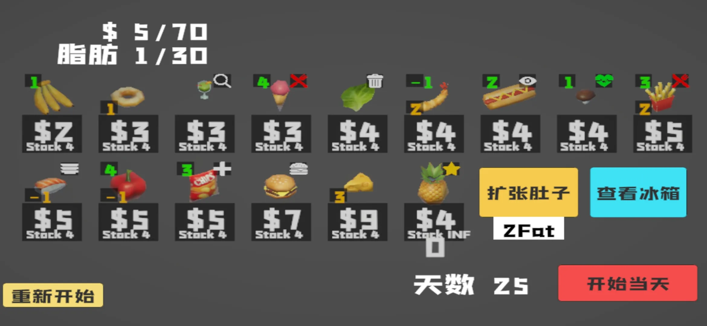 大胃袋模拟器下载 v1.0