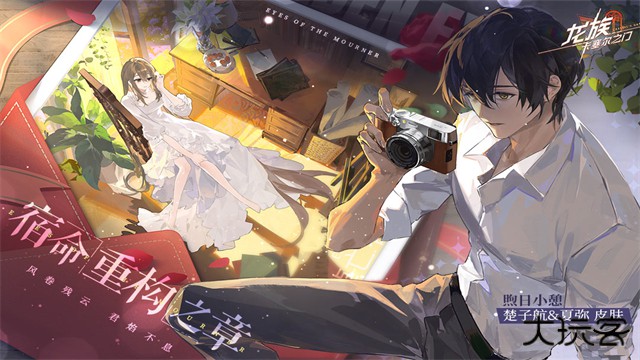 龙族卡塞尔之门官服下载 v1.3.1