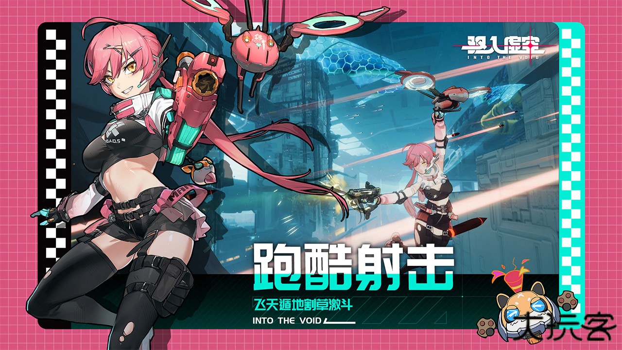 驱入虚空下载 v1.3.0