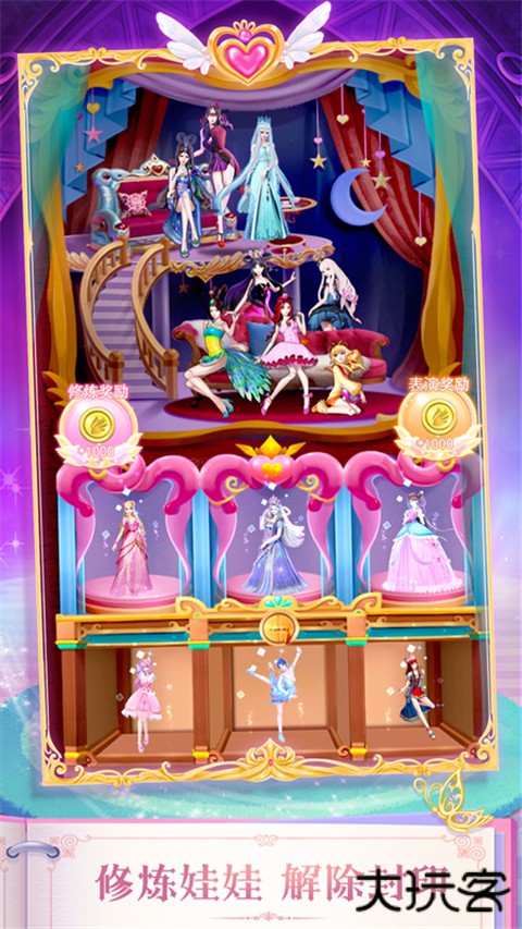 叶罗丽精灵梦下载 v4.4.9