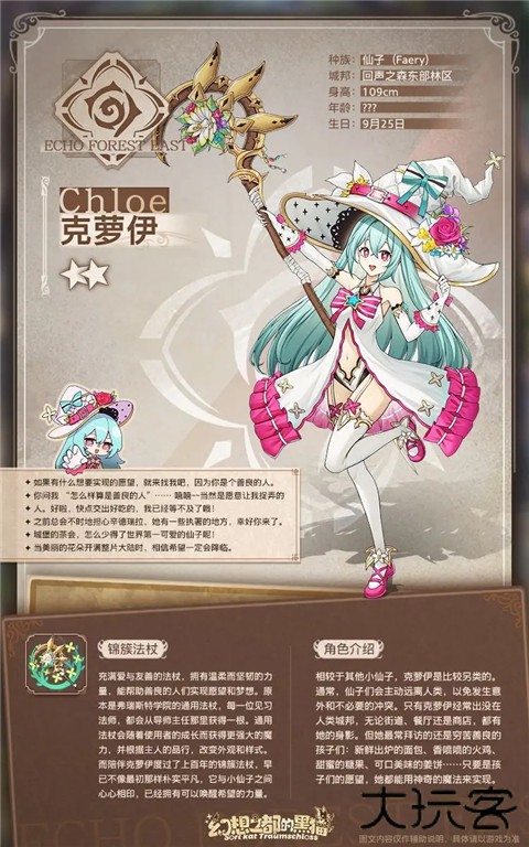 幻想之都的黑猫