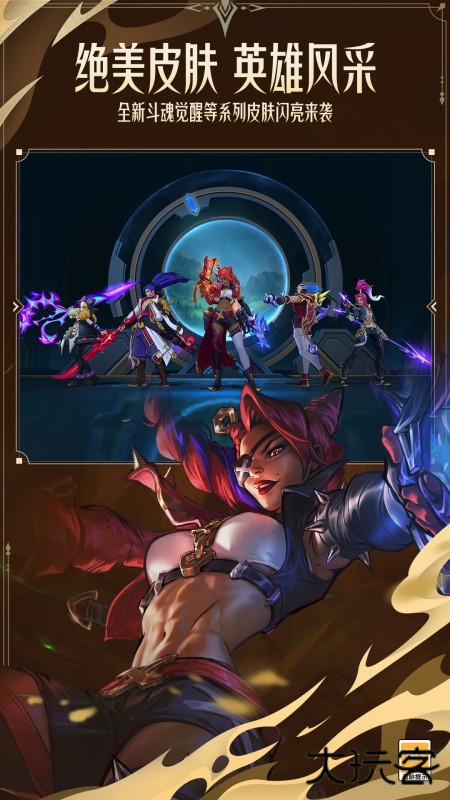 英雄联盟安卓版下载 v6.2.0.8712