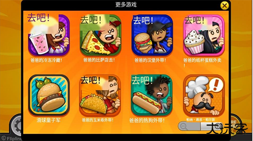 老爹奶酪店无限金币版