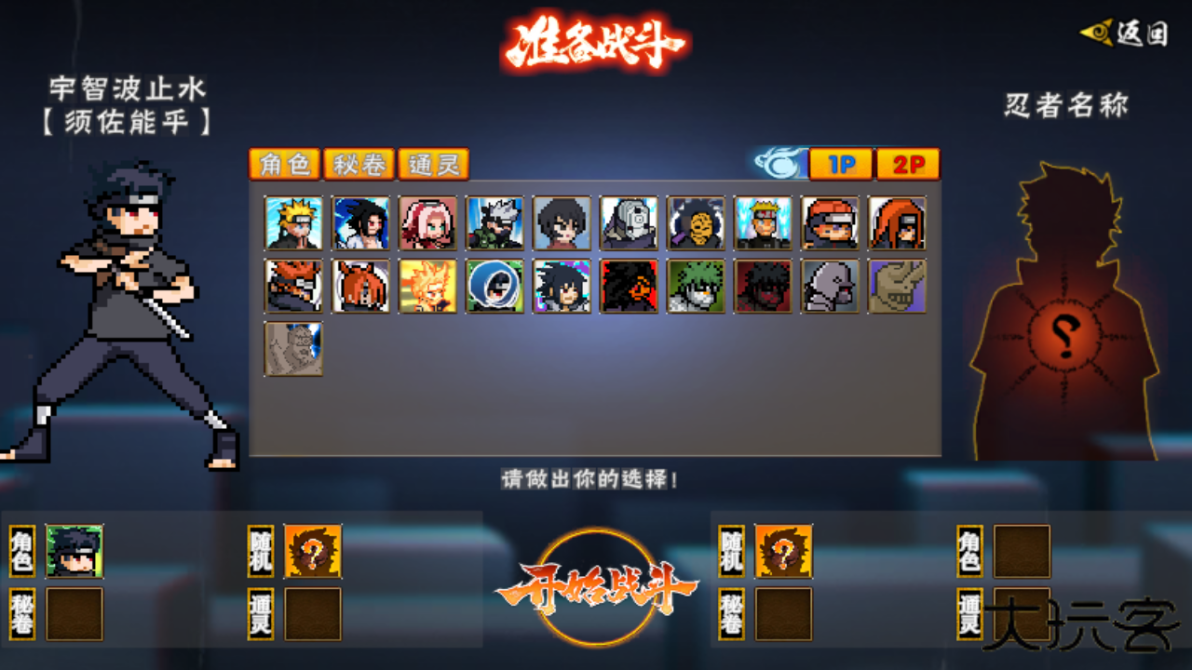 像素火影次世代青年雷影下载 v1.20