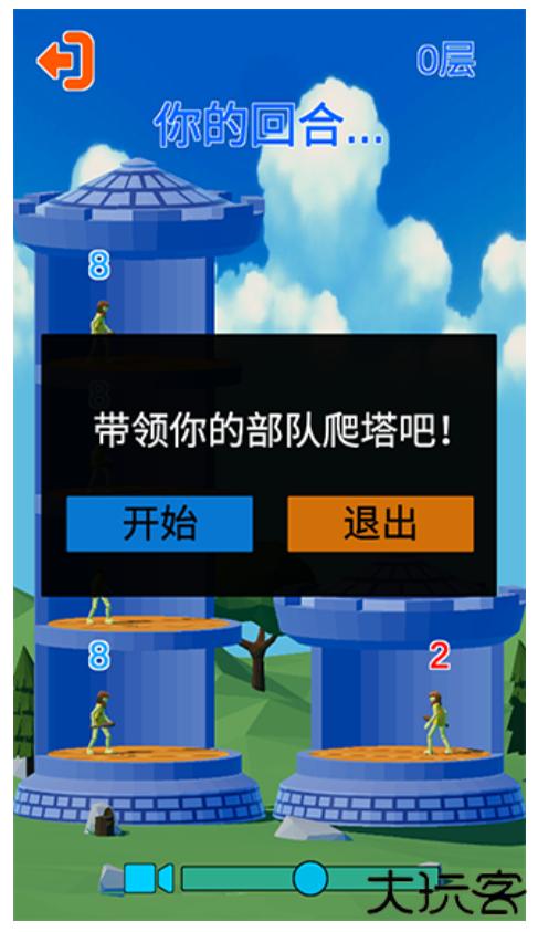 爬塔游戏下载 v1.0