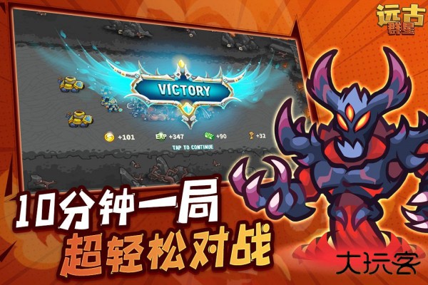 远古群星国际服下载 v1.3.6