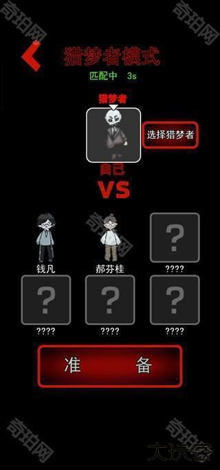 猛鬼宿舍图片22