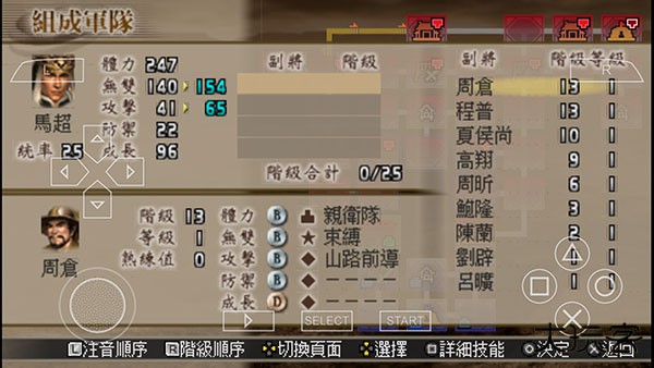 真三国无双二度进化手机版下载 v2021.06.29.10