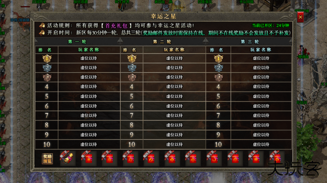 天德合击传奇下载 v4.7.2