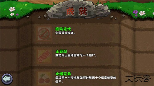 植物大战僵尸盲盒版手机版下载 v3.5.5