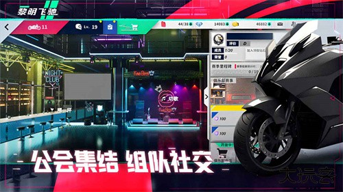 黎明飞驰手游下载 v0.1.90544