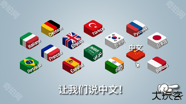 沙威玛传奇中国版